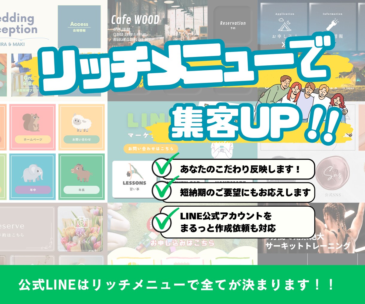 美容・健康系LINEリッチメニュー作成します 公式アカウントの作成までまるっとお任せOK！売上UPに貢献！ イメージ1