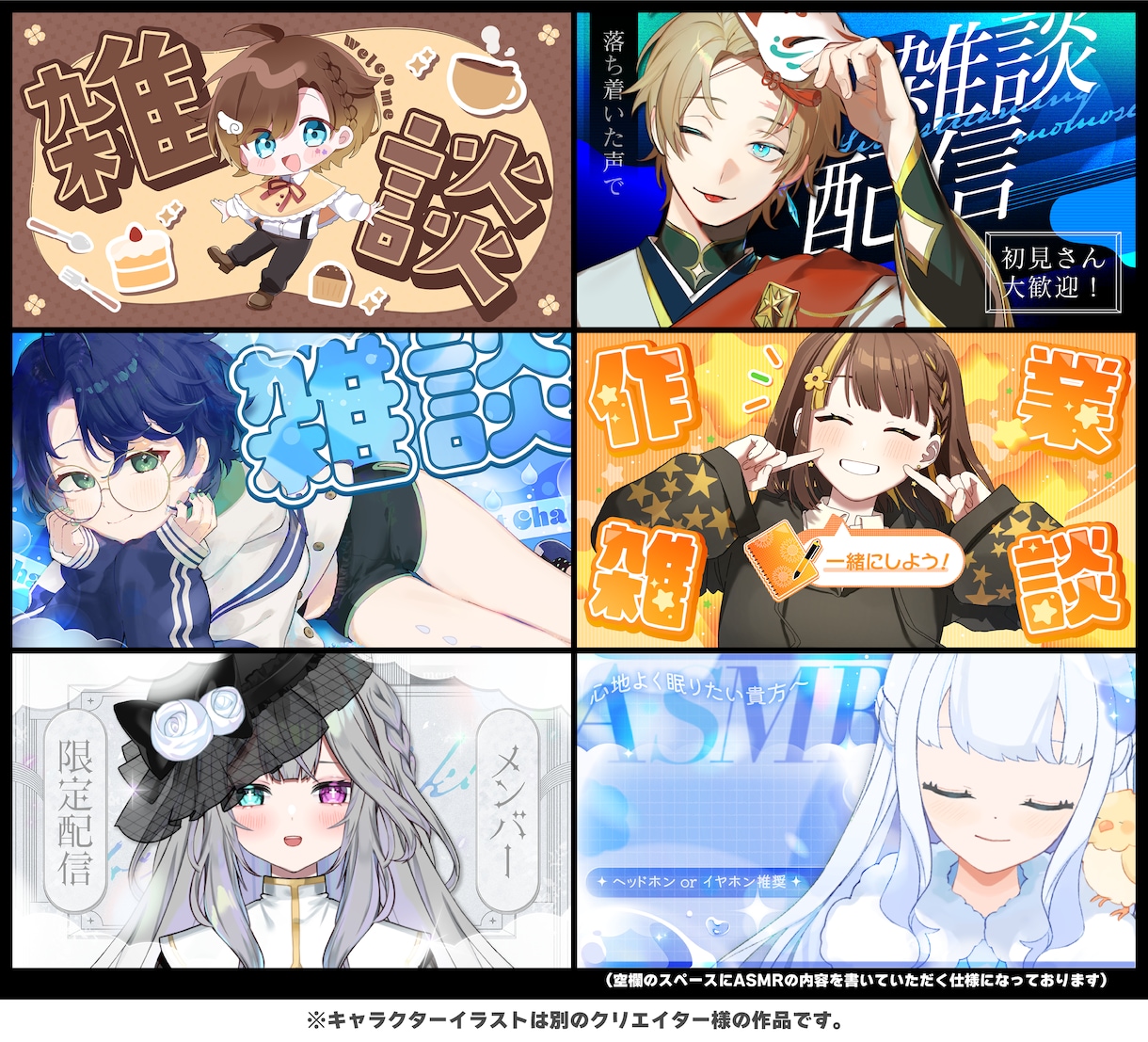 限定10名までの特別価格◎サムネ制作します 追加料金でサムネ用キャラクターイラストも制作可能です◎ イメージ1