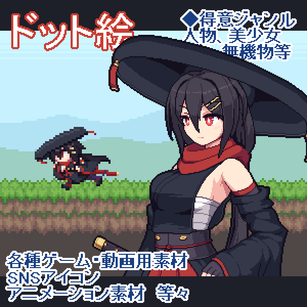 ドット絵制作します ～ゲーム素材、SNSアイコン等～ イメージ2