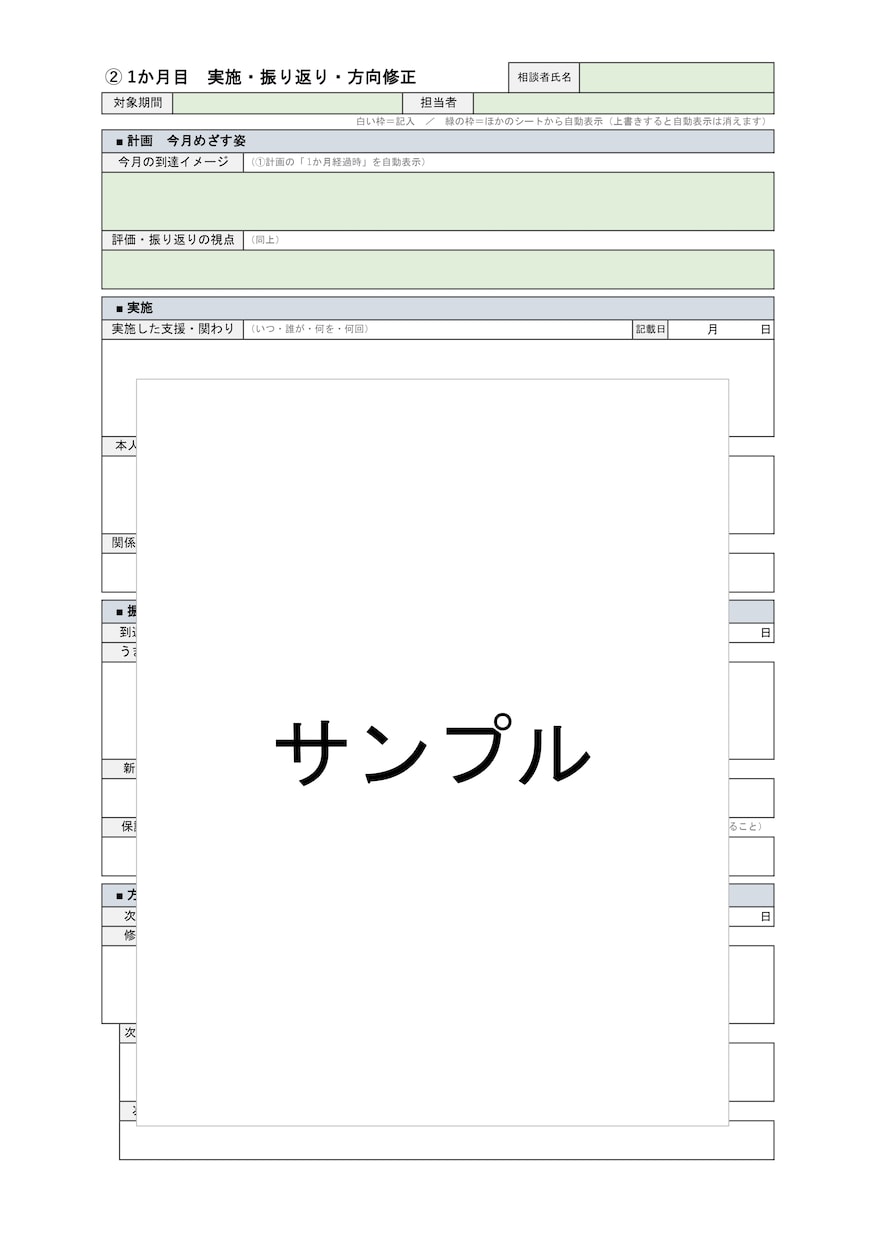 中学生世代の子育て支援方法を一緒に考えます 保護者の方が一人で抱え込まない。3か月支援計画を立てます。 イメージ3