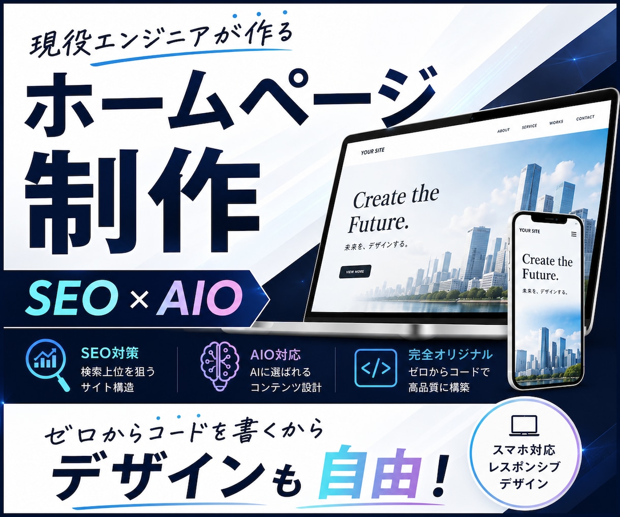 丸投げOK！安価で充実したホームページを制作します 美しいデザインと高速表示を可能にするテクノロジーを駆使します イメージ1