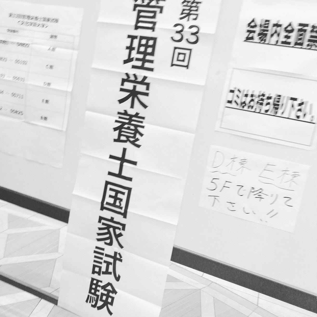 管理栄養士国家試験の勉強方法お話します これから管理栄養士国家試験を受けようとしてる社会人の方 イメージ1