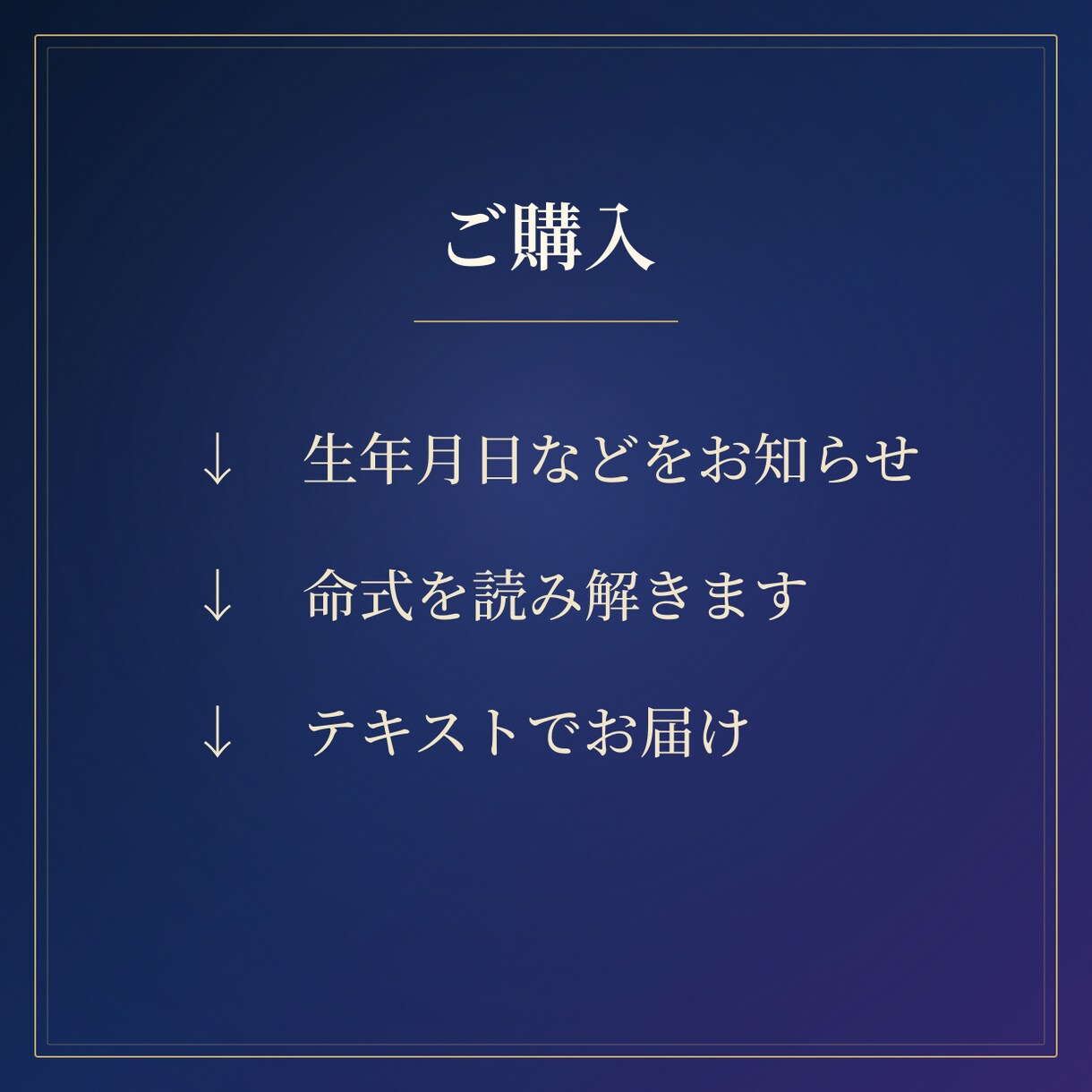 四柱推命で本質・才能・これからの運気を読み解きます 生まれた日が教えてくれる、もともとのあなた イメージ8