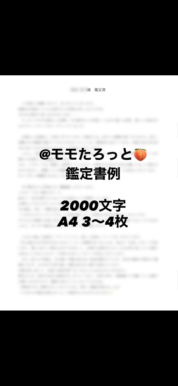 タロット占い『あなたの未来・運勢』全て出します たっぷり2000文字以上★読み応え抜群！私ってどうなるの？ イメージ4