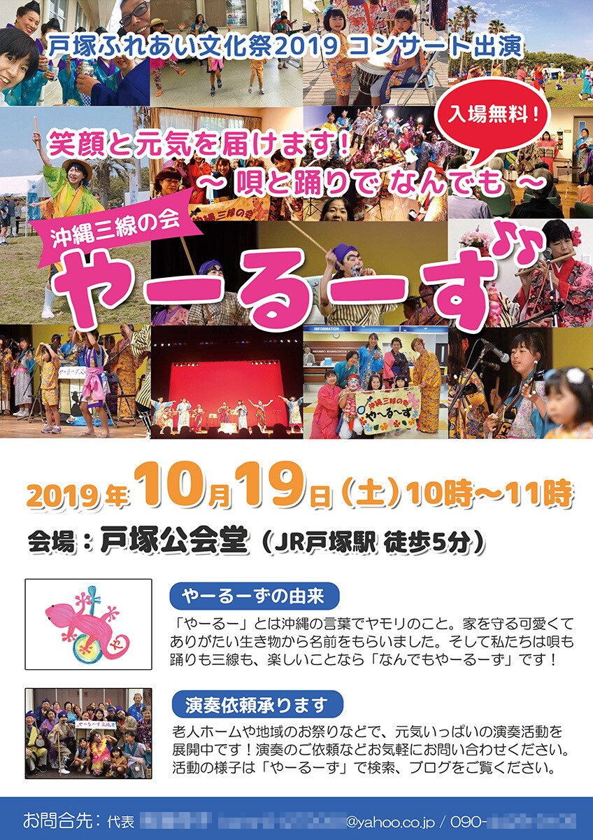 期間限定★3000円！音楽ライブのチラシ作ります ♪10月末までキャンペーン♪6000円→3000円で承ります イメージ3