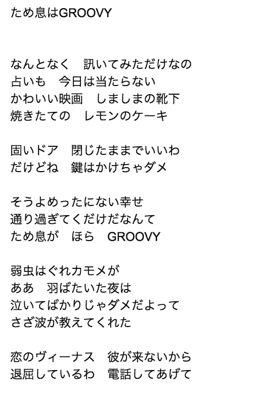 最短即日納品◎作詞します オリジナル曲に歌詞が必要な方へ♪プロ提供実績多数、商用OK！ イメージ2