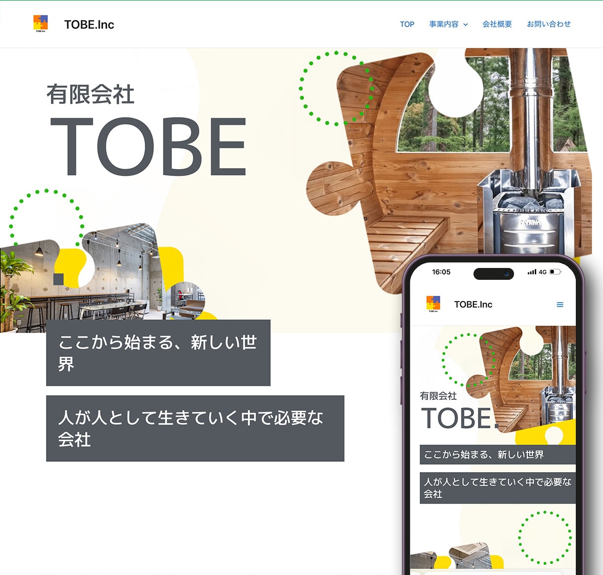 AI検索とSEOに強い集客ホームページ制作します WordPress可AIO/LLMO対応・丸投げOK保守まで イメージ8