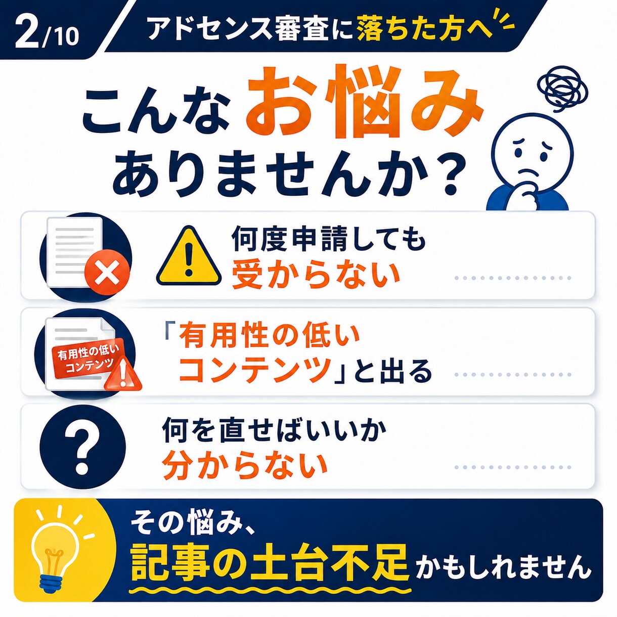アドセンス審査向けの記事10本を作成します 有用性の低いコンテンツ対策。再審査落ちなら10記事追加無料 イメージ2