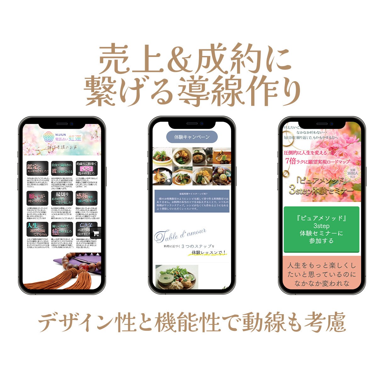 あなたの売上&成果UP！ペライチでLP作ります ペライチ認定サポーターがオリジナルサイトを低コストで作成可能 イメージ3