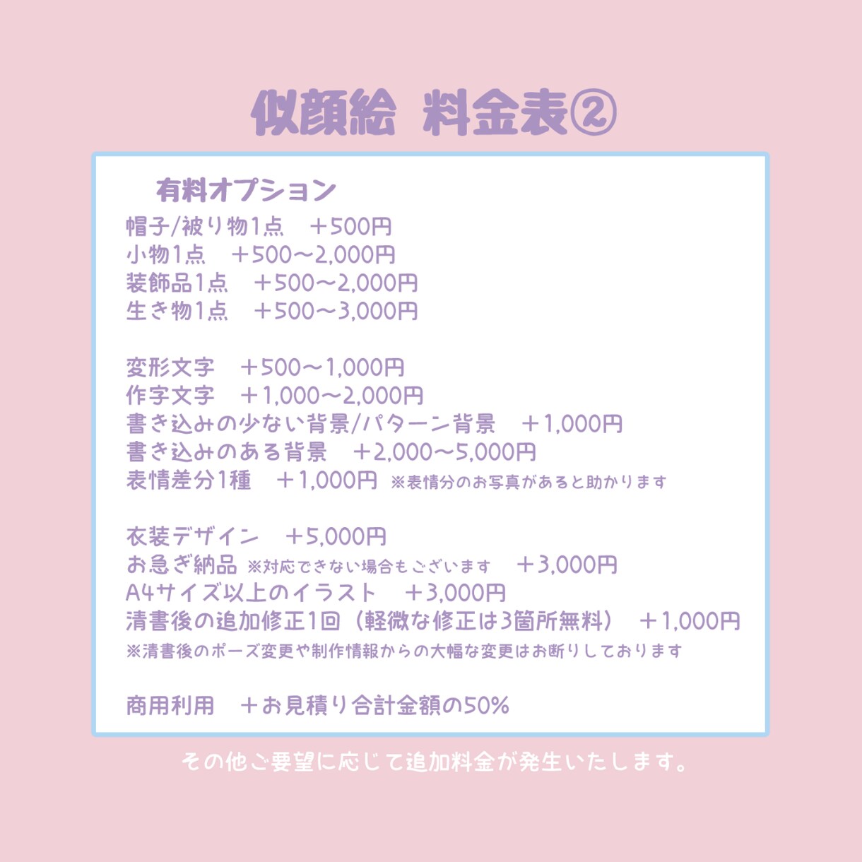 リアルすぎないポップな絵柄で似顔絵を描きます ご不明点は何でも聞いてください！初めてのご依頼も大歓迎 イメージ4