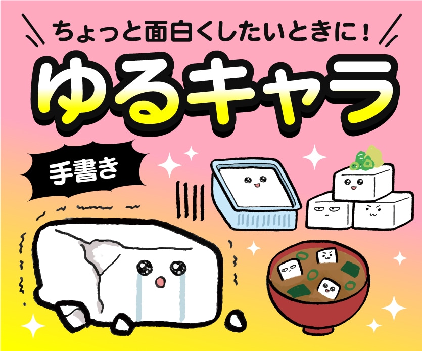 AI不使用◆手書きのかわいくてゆるいキャラ描きます ★楽しい雰囲気や親しみやすさを出したい方にオススメ★ イメージ1