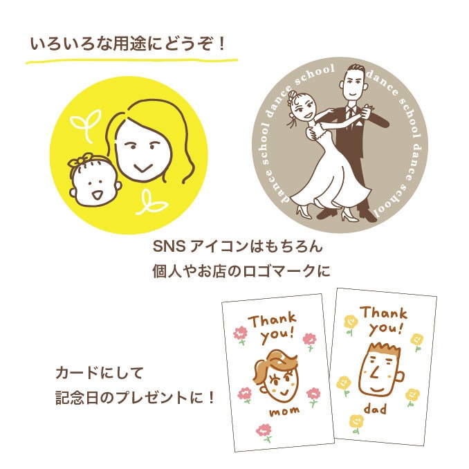 シンプルだけど似てる！似顔絵アイコン描きます イラストレーターが描く、オリジナル似顔絵アイコン イメージ5