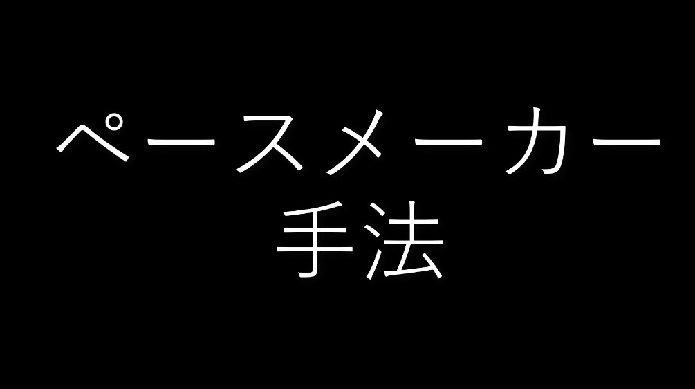 トレードのペースメーカー手法を通話で教えます 高度な裁量スキルなんて不要なトレード手法です。 イメージ1