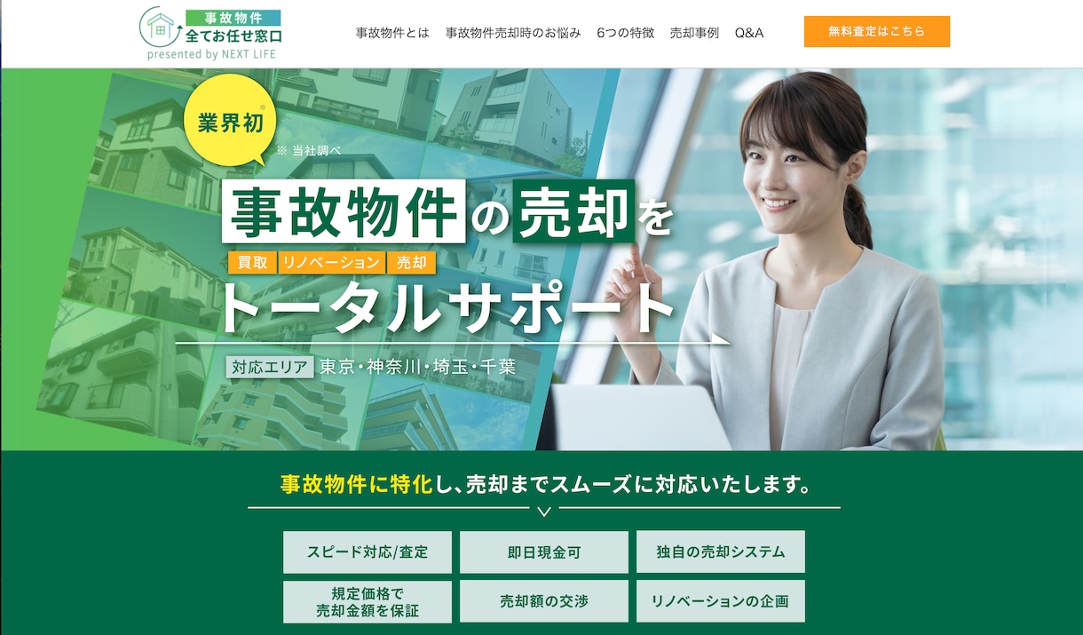 魅力が伝わるLPサイトを作ります ストーリーをお客様に訴求し、魅力が伝わるLPを制作！！ イメージ4