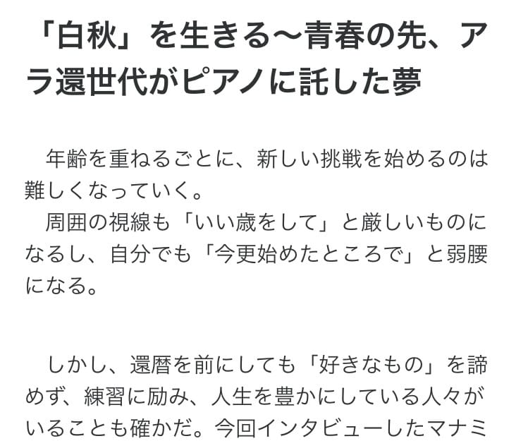 自分史の執筆代行致します 記事形式、ブログ、還暦のお祝いなど場面に合わせて納品できます イメージ1