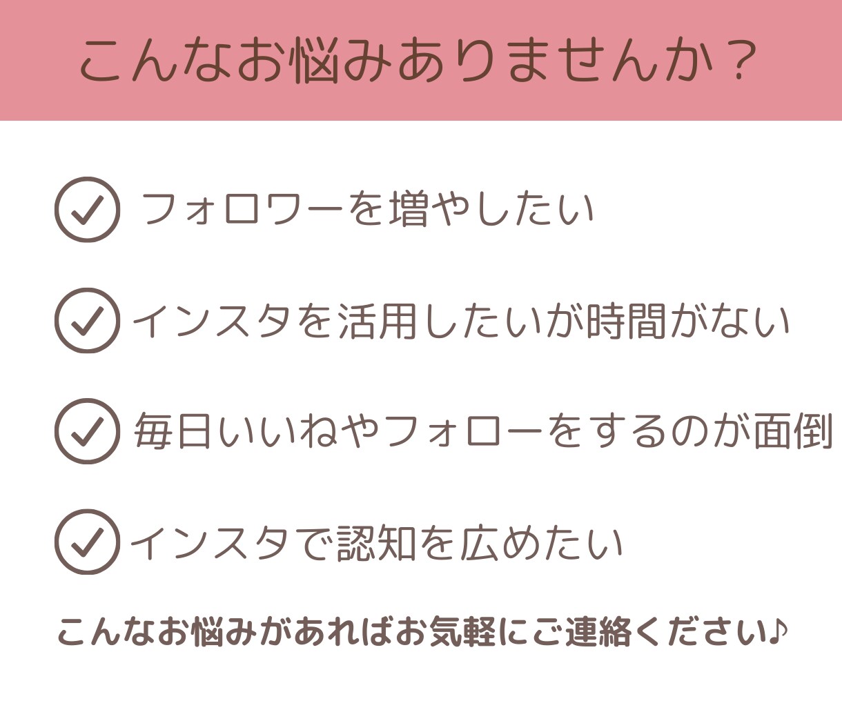 Instagram1ヶ月運用代行いたします 画像作成から代理投稿＆いいねの運用代行いたします♪ イメージ3