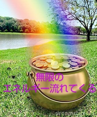 ２週間連続・最新の共振共鳴セラピー・波動調整します ★金運・恋愛・結婚・仕事・人間関係ブロック解除★10月末迄 イメージ3