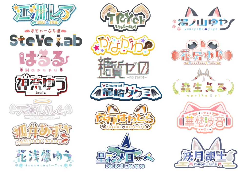 VTuber・配信者さん向けのロゴ制作します 初めての依頼でも安心！丁寧なヒアリングを心掛けています！ イメージ5
