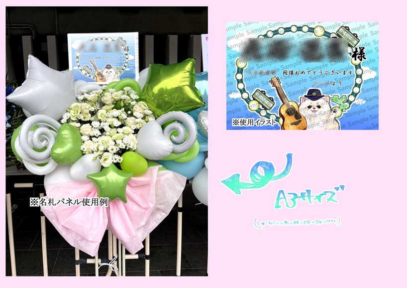 フラスタ用のイラスト作製、デザインいたします アーティストさんやキャラへのお祝い＆応援の気持ちを届けたい！ イメージ6