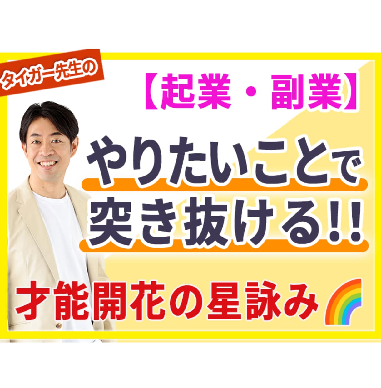 月星座で知る！本来の自分の才能・強みを鑑定します 起業副業で迷わず突き進める自分軸が手に入る｜才能開花の星読み イメージ1