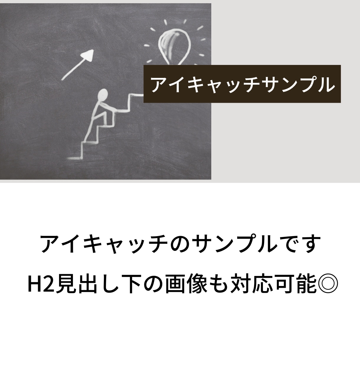 徹底したリサーチ＆SEO重視の記事を執筆します 【実績172件】1文字2円｜構成・ワードプレス入稿まで完結 イメージ3
