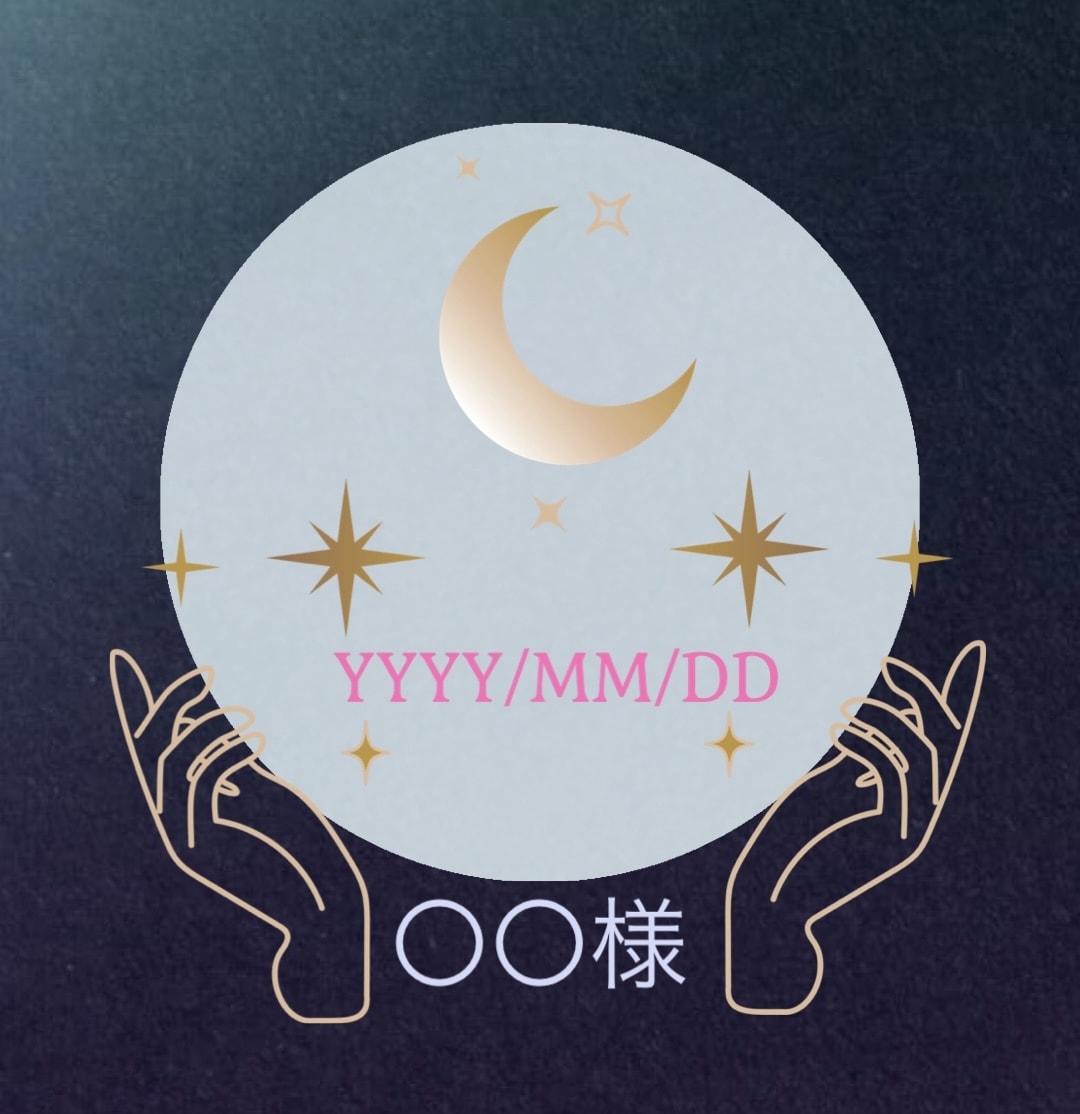 占星術と透視を用いて占います 悩みや不安、恋愛、金運などを占ってみませんか? イメージ1