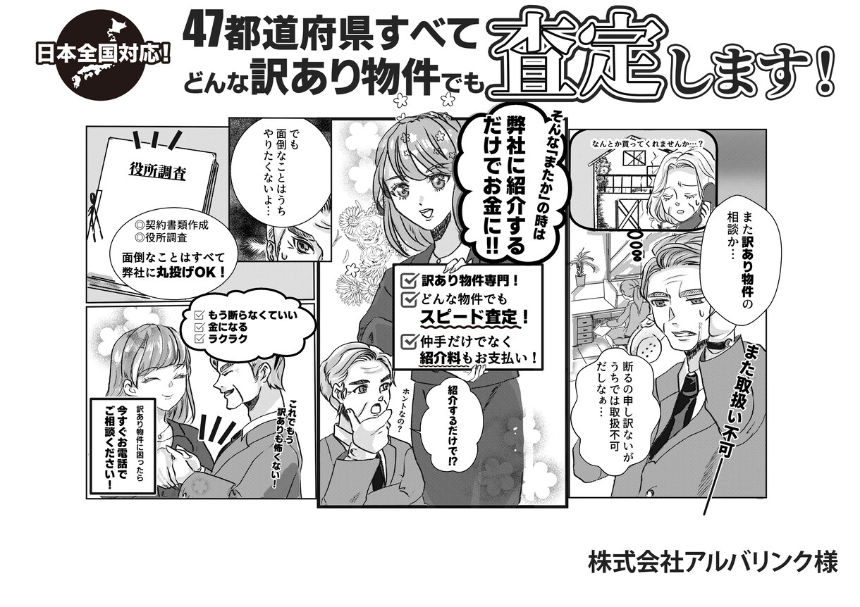 あなたの想いから 事業ストーリーマンガお描きします あなたの想いを「読まれる物語」に。SNS・LP・HPに最適 イメージ4