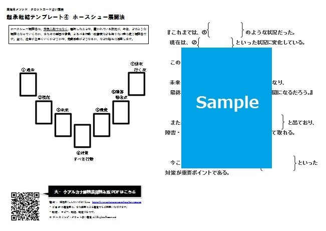穴埋めするだけ！基本の鑑定結果ができます 【PDF】鑑定結果ができる起承転結テンプレート5セット イメージ5