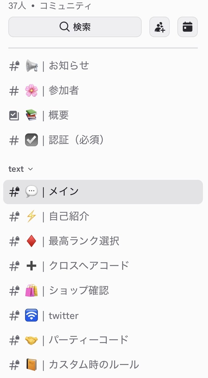 ご要望に沿ったDiscordサーバーを作成します Discordのサーバー作成、構築はおまかせください！ イメージ4