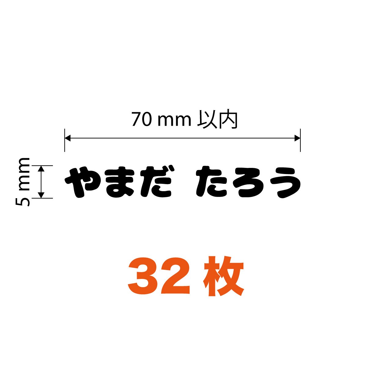お名前DTFアイロンプリントシート製作します 文字高H5mmで、ご指定の文字・フォント・カラーで製作 イメージ3