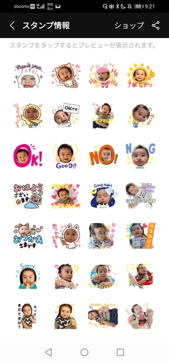 現役ママが我が子のLINEスタンプ作ります 子どもの可愛い瞬間をスタンプにしませんか？ イメージ8