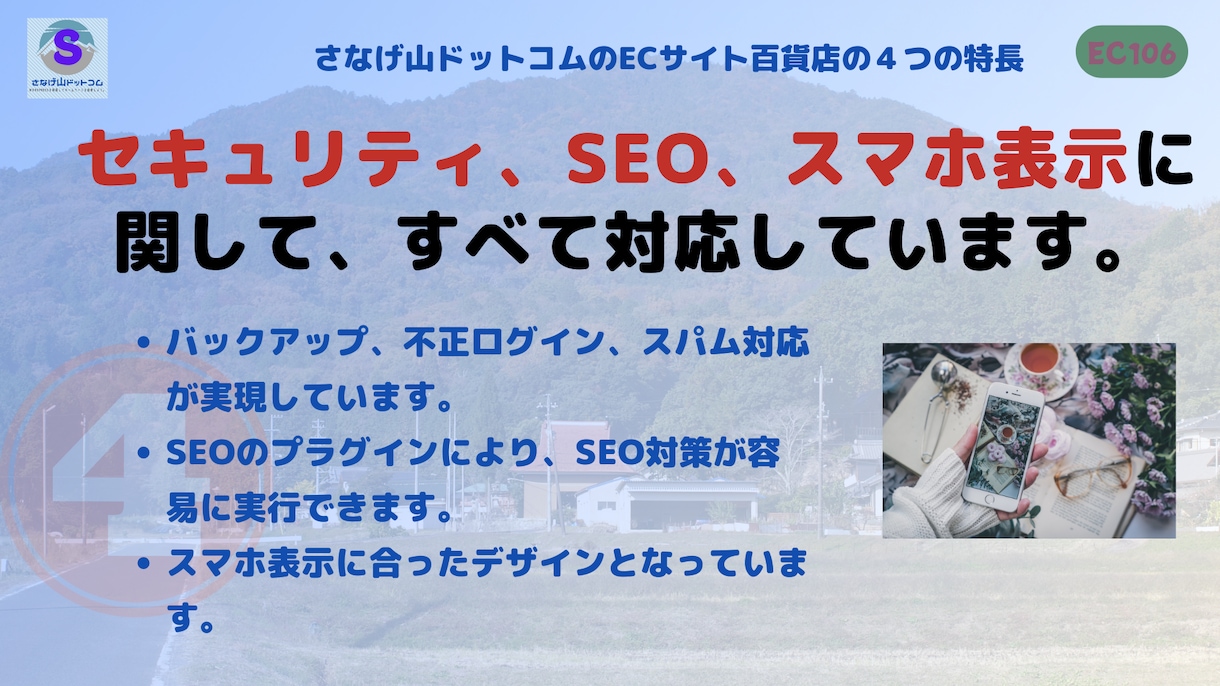 宿泊予約と商品販売ができるECサイトを構築します 独自ドメインのサイト構築から運営向けトレーニングまで含みます イメージ6