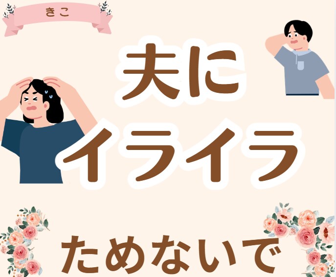 1分だけでもOK!育児・不安・自慢なんでも聞きます 4児のママがお話し聞きます^^産後/ワンオペ/イライラ イメージ3