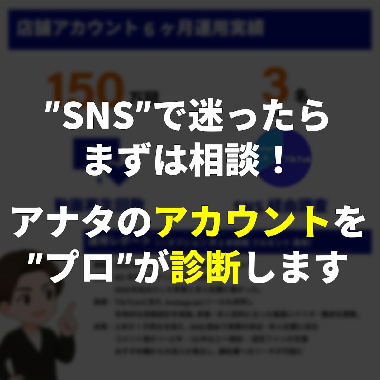 ゼロから伸ばす！TikTok運用をプロが支援します 100万フォロワー支援実績に基づく”圧倒的戦略術”を提供 イメージ8