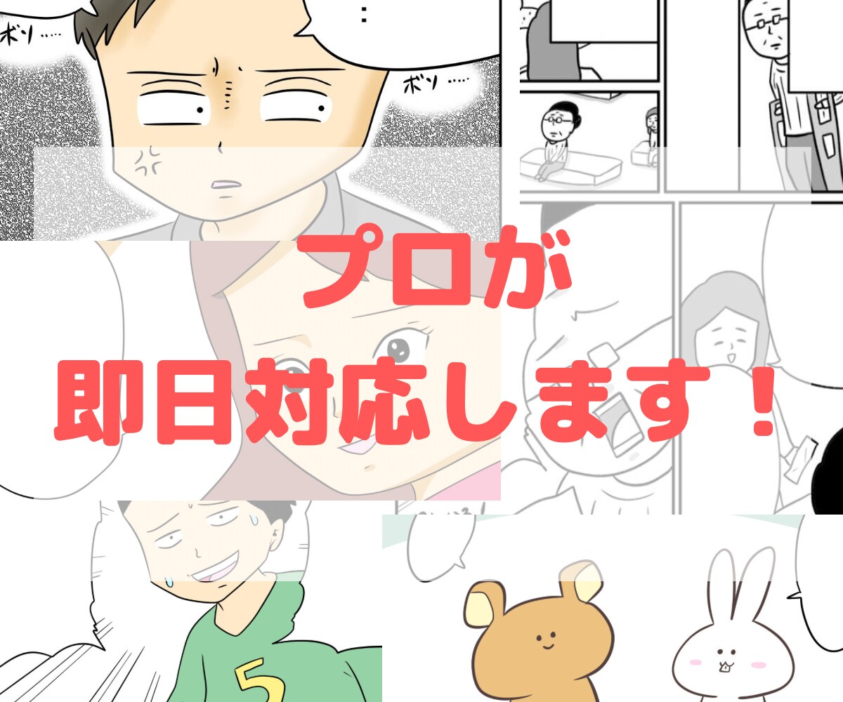 即日！1日納品可！プロが漫画動画用のマンガ描きます YouTube、TikTok、リール、ショート動画、広告に！ イメージ5