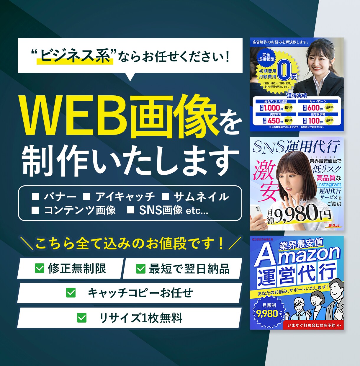 ビジネスに【特化】したデザインを制作いたします お急ぎOK！目を惹くデザインで集客UPをサポートいたします。 イメージ1