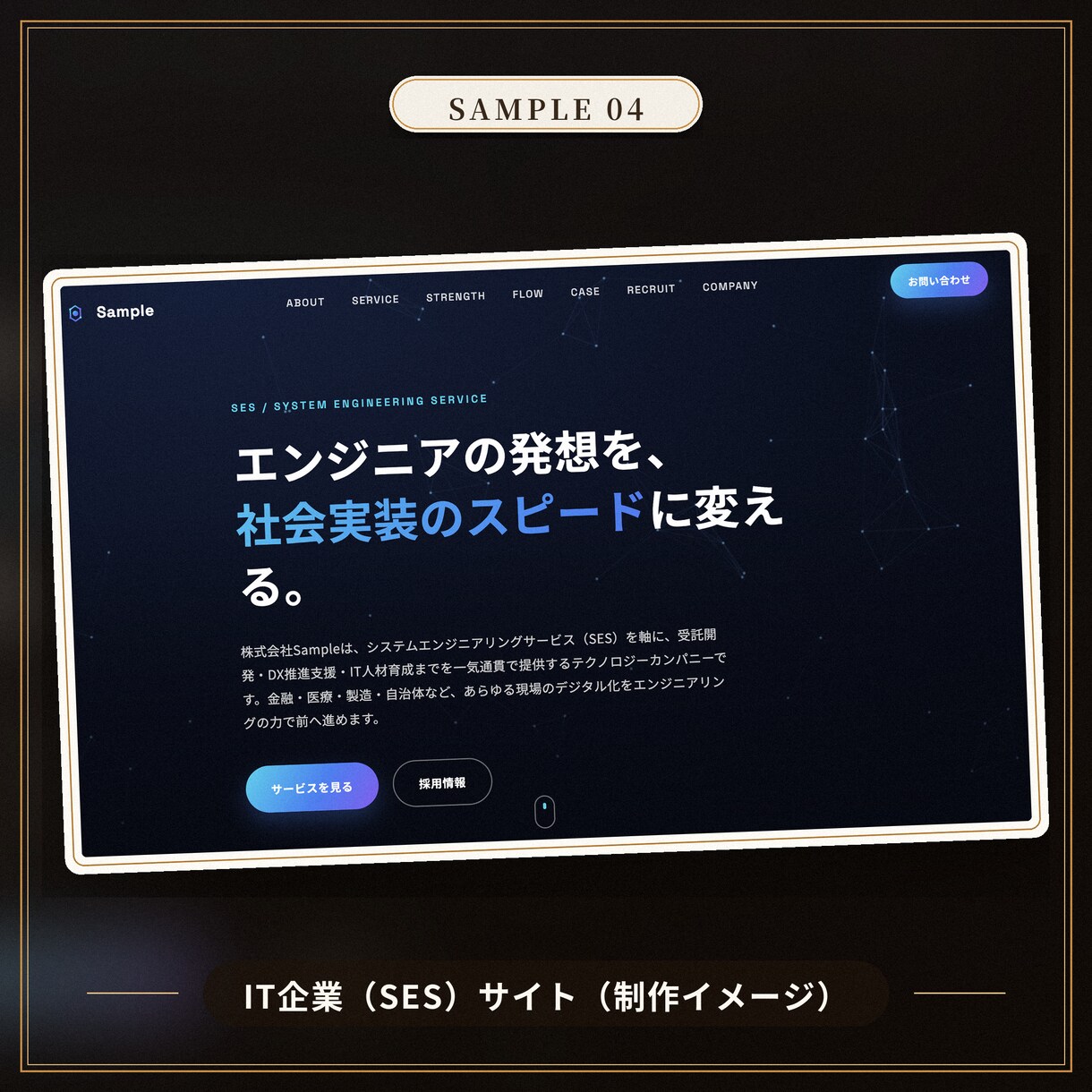 低価格でHP制作から面倒な更新まで全て行います 製作費用ゼロ・月額5000円（サーバー・ドメイン込）で代行 イメージ6