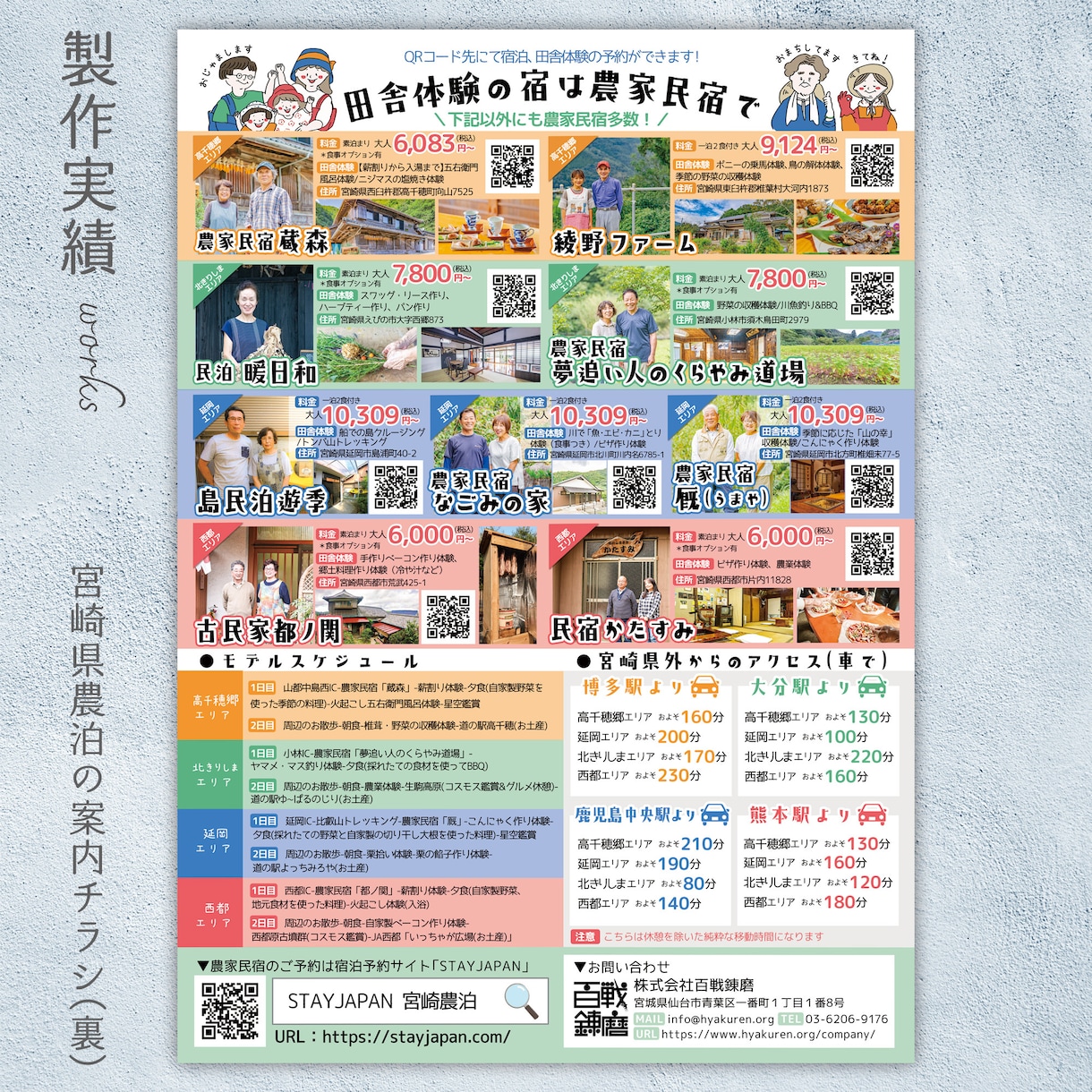 チラシ、フライヤー、パンフレット作成します 子供、ファミリー、福祉、教育のチラシ、フライヤー作成します！ イメージ6