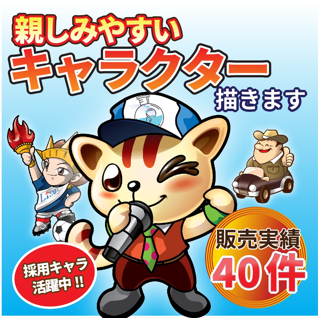長く愛される生き物キャラクターをデザイン致します 実績40件 ゆるかわキャラで親しみやすさUP! イメージ2