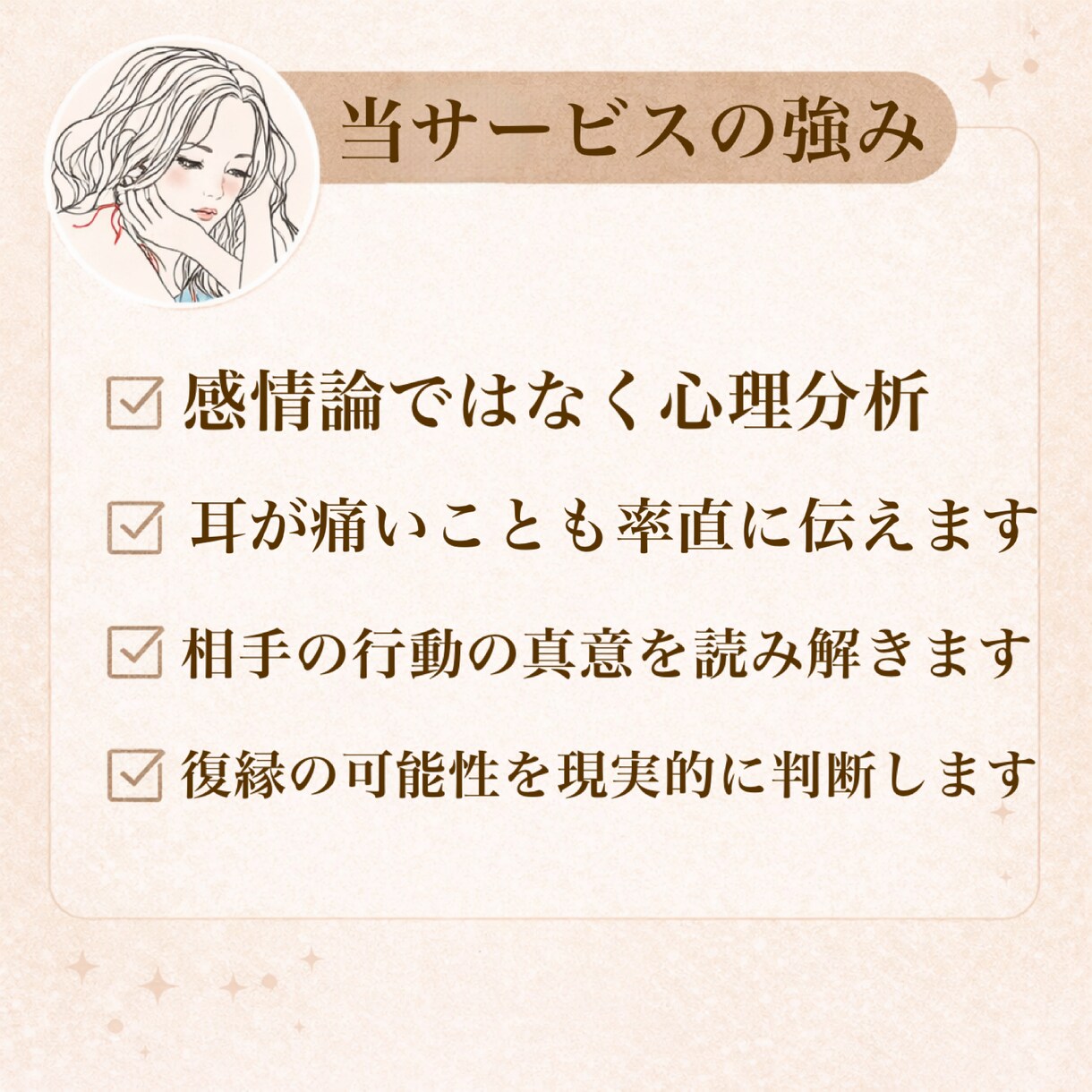 急に返信が減った理由、女性目線で本音を整理します 既読無視・返信減少・脈あり判断対応 感情論ではなく心理で解説 イメージ2