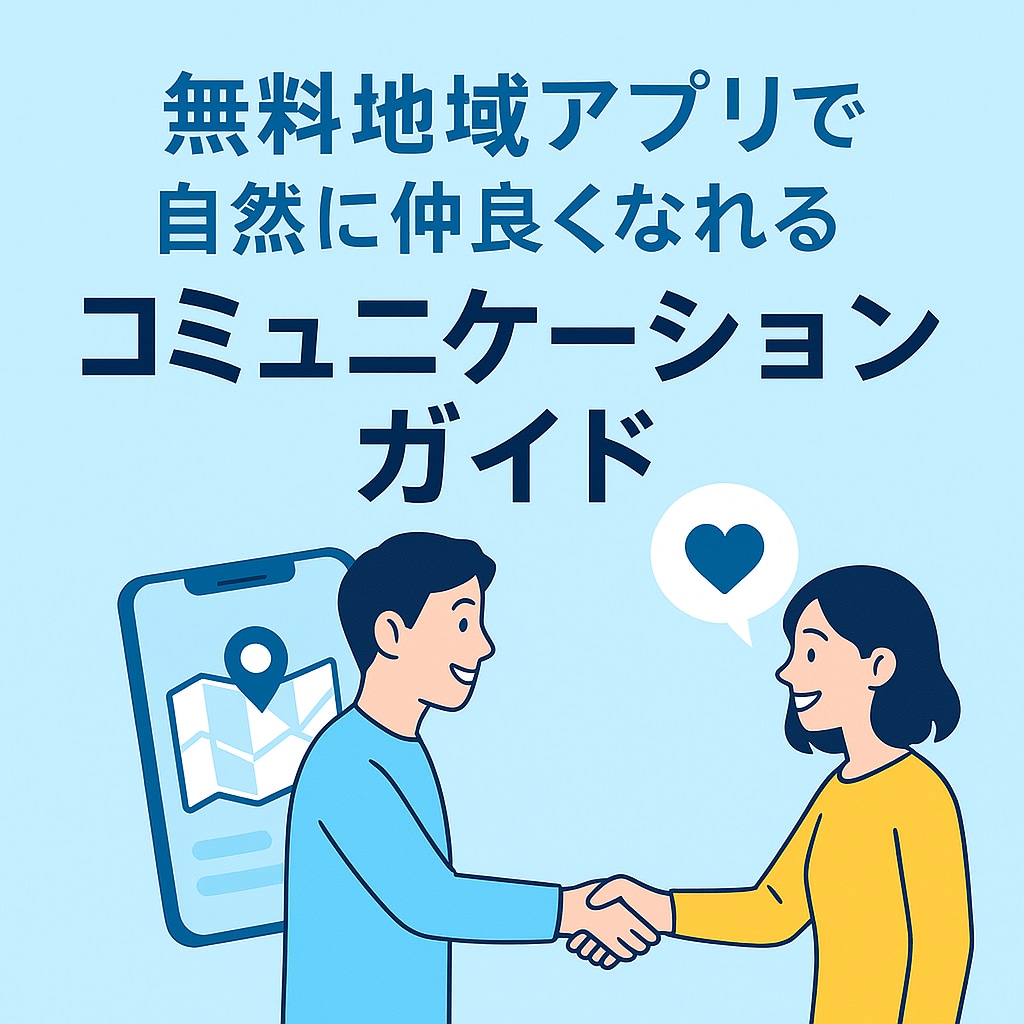 写真なし・無料アプリ活用の実体験(ジモティ)ます 個人の体験をもとにした情報提供コンテンツです イメージ1
