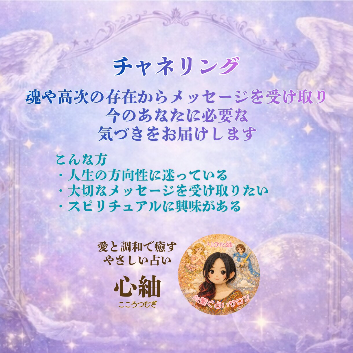 初回限定★どんなテーマでも鑑定します 年末までにスッキリ！気になっていることご相談ください イメージ2