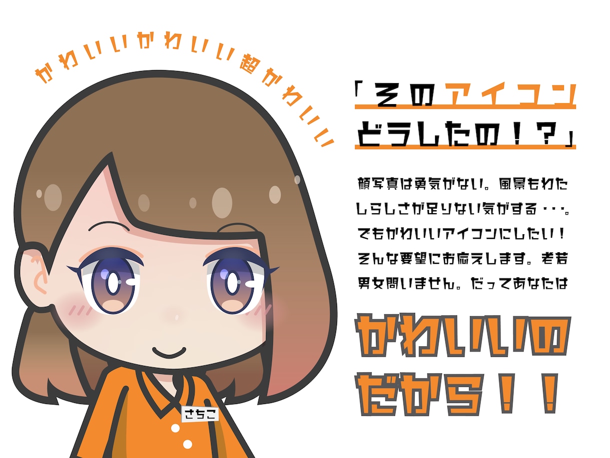 かわいすぎる似顔絵つくります かわいすぎる似顔絵作ります！簡易的な文字入れも対応可能！ イメージ2