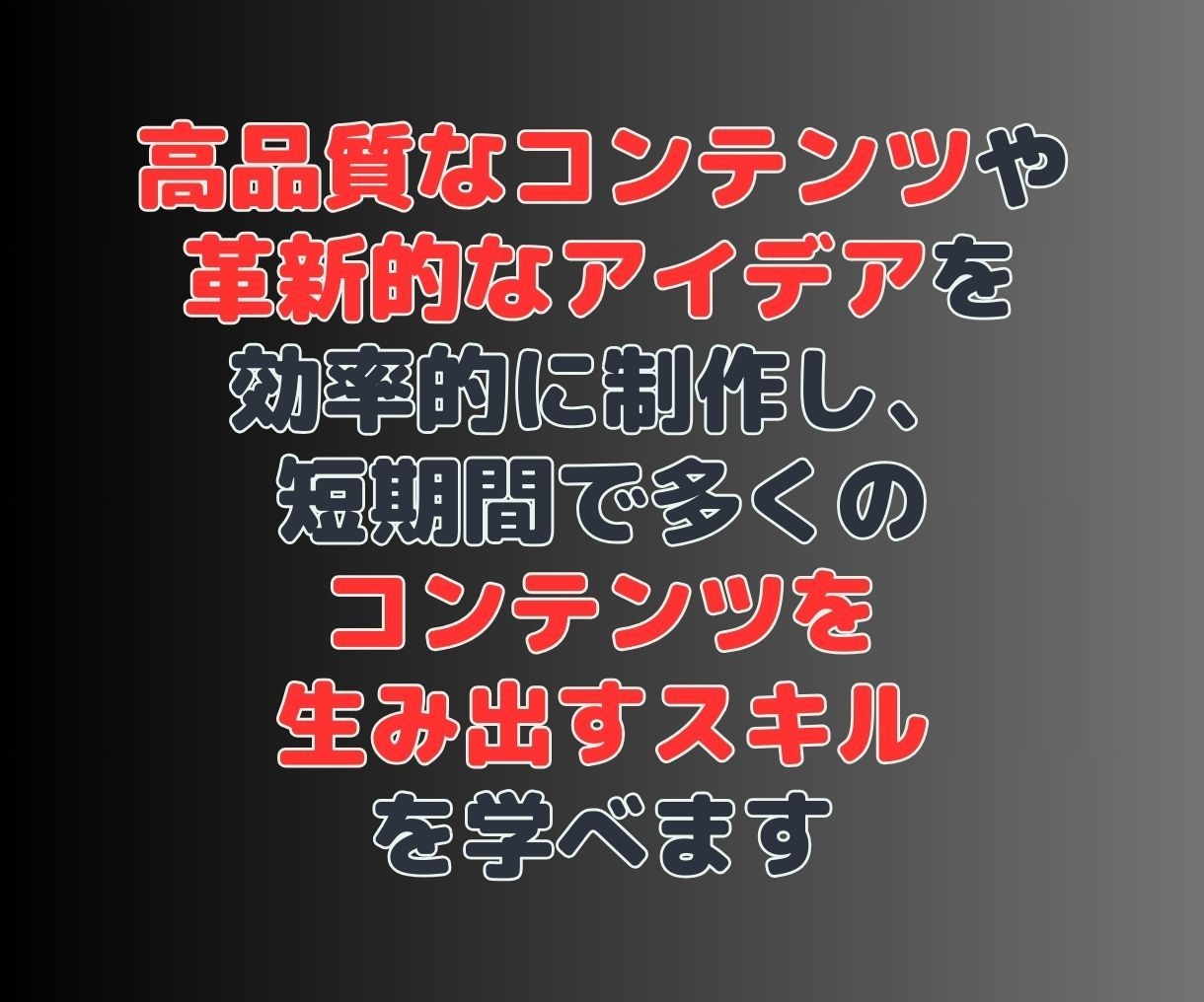 AIを活用してコンテンツを生み出す方法を教えます 新時代に輝け！AI活用であなたのコンテンツを作成しませんか？ イメージ3