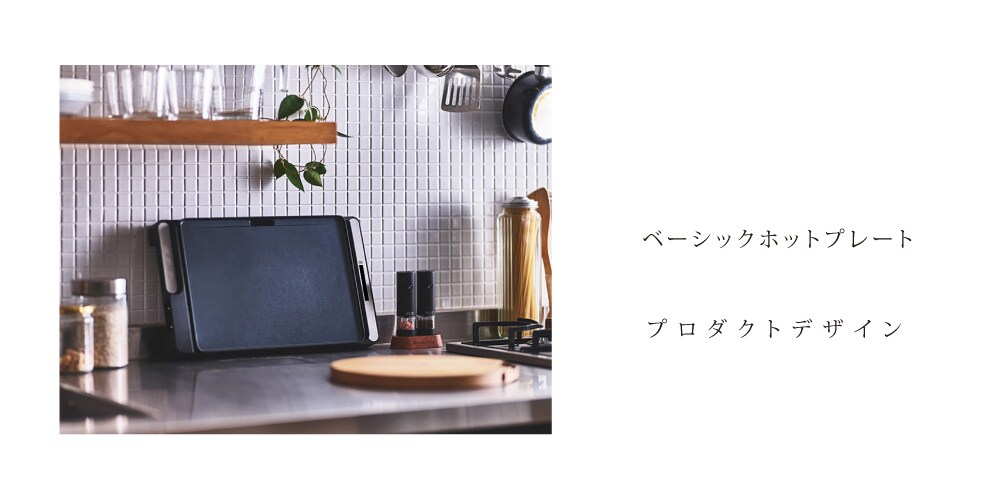 総合的なプロダクトデザインと新商品開発支援します プロダクトデザイン試作から量産、加工技術を選定、一貫対応 イメージ1