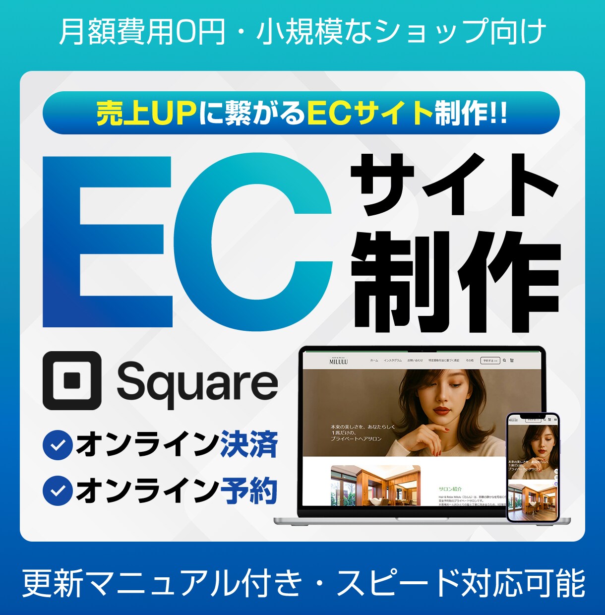Square で売上アップするECサイト制作します 9月期間限定、先着２名様、2万円でECサイト制作します イメージ1