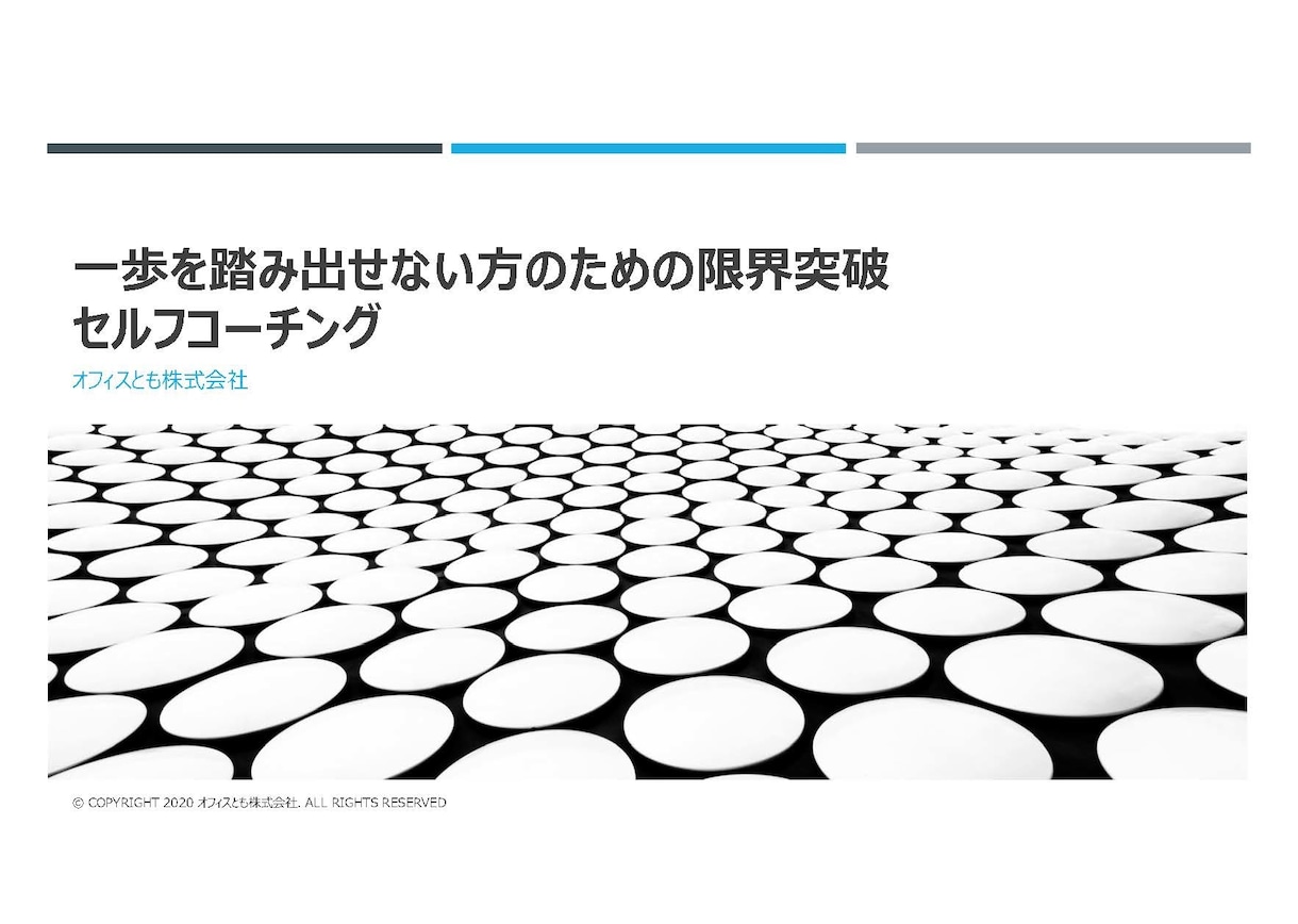 あなたの限界突破を応援します 一歩を踏み出せない方の限界突破をサポートします。 イメージ1