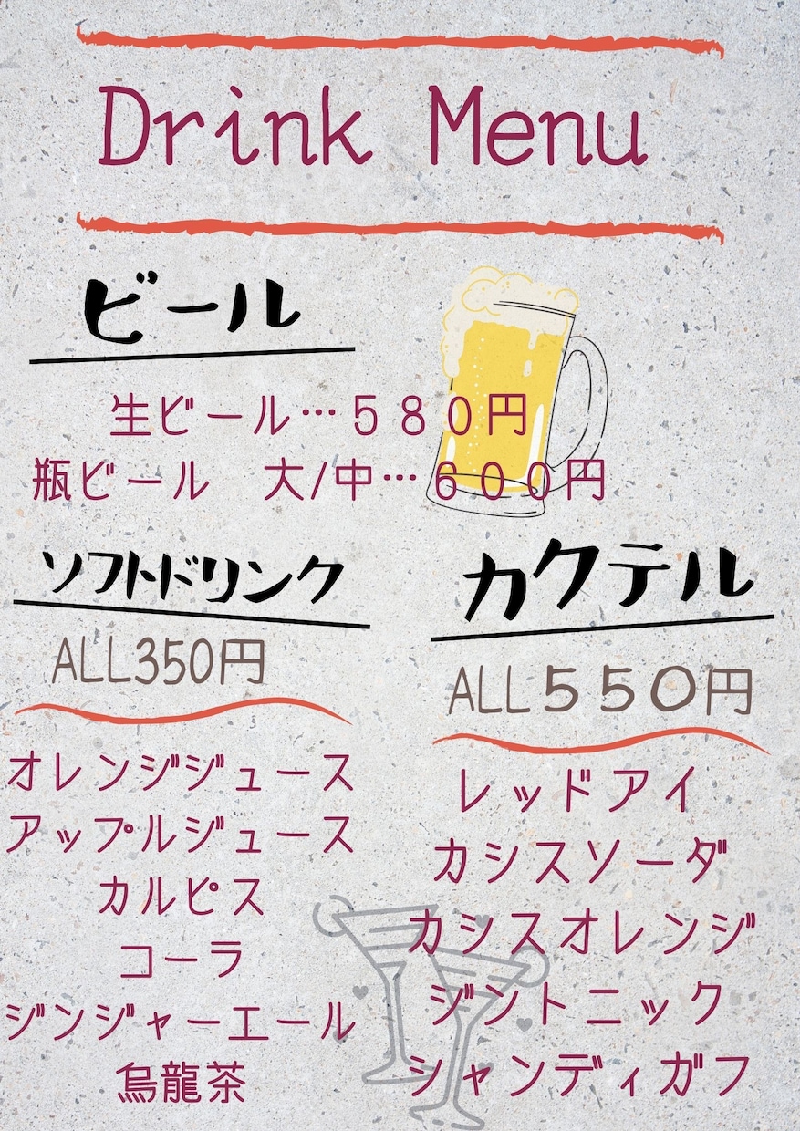 POPメニュー作成します ☆カフェや居酒屋・飲食店やサロンなど幅広いジャンル☆ イメージ2
