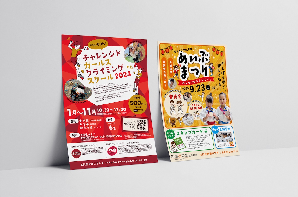 シニア向けのやさしく見やすいチラシデザインします 高齢者や子ども向け、福祉系におすすめ／文章・印刷もサポート イメージ7