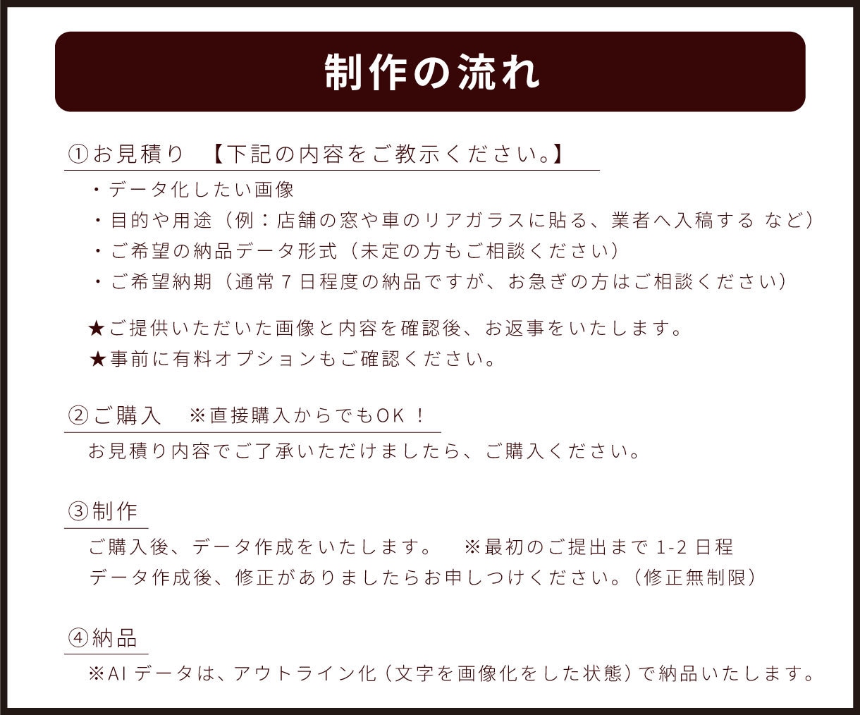 カッティングステッカーのデータを作成いたします 初めてでも安心！車や店舗看板の大型データもお任せください イメージ8